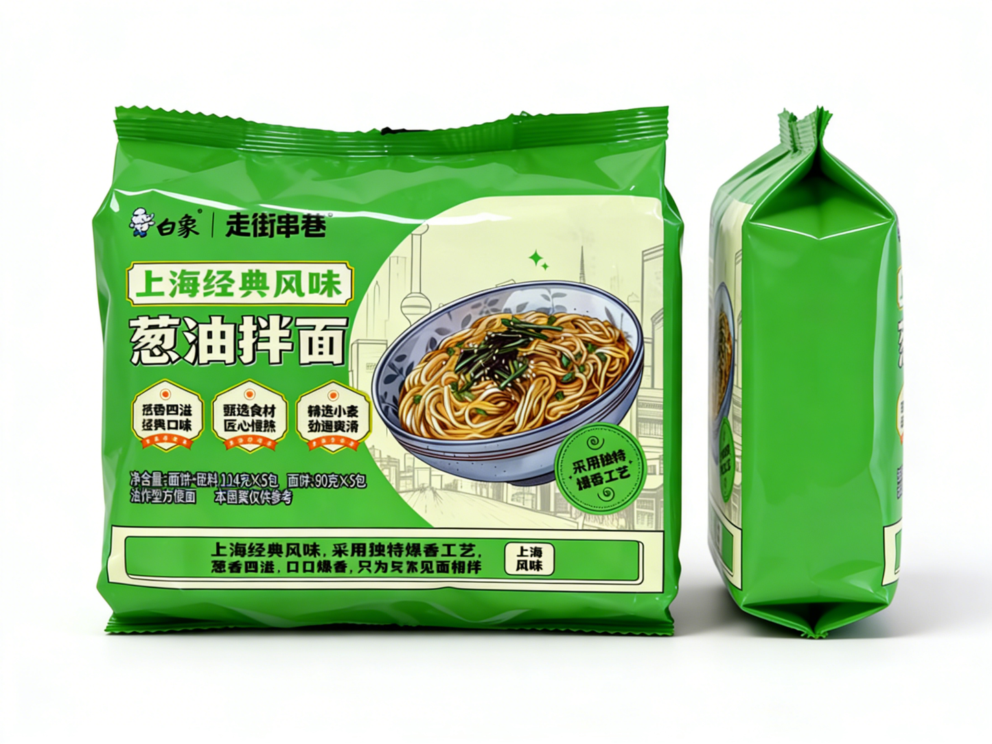 24.69 LB （5Packaging）White Elephant Scallion Oil Noodles，Christmas Gifts