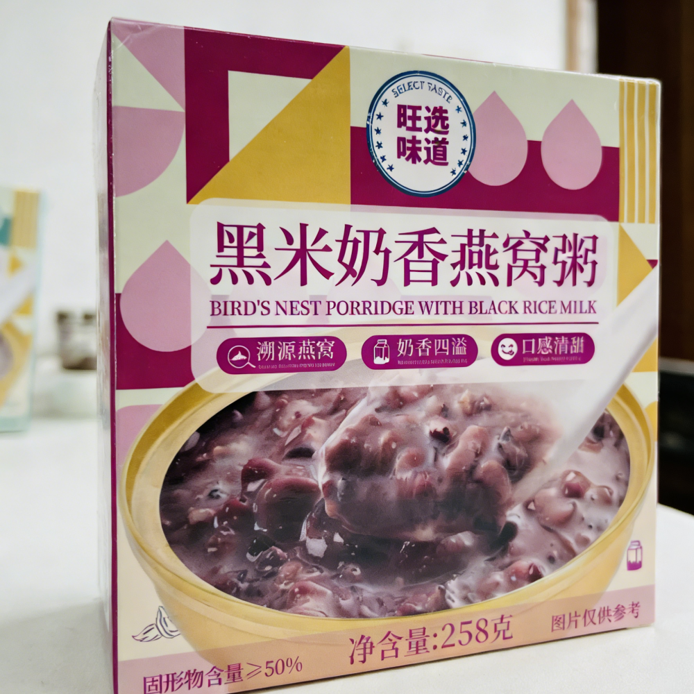 1boxed Bird's nest porridge,Two flavors,Premium Ready-to-Eat Congee,Nourishing & Delicate, Convenient Luxury for Health-Conscious Individuals