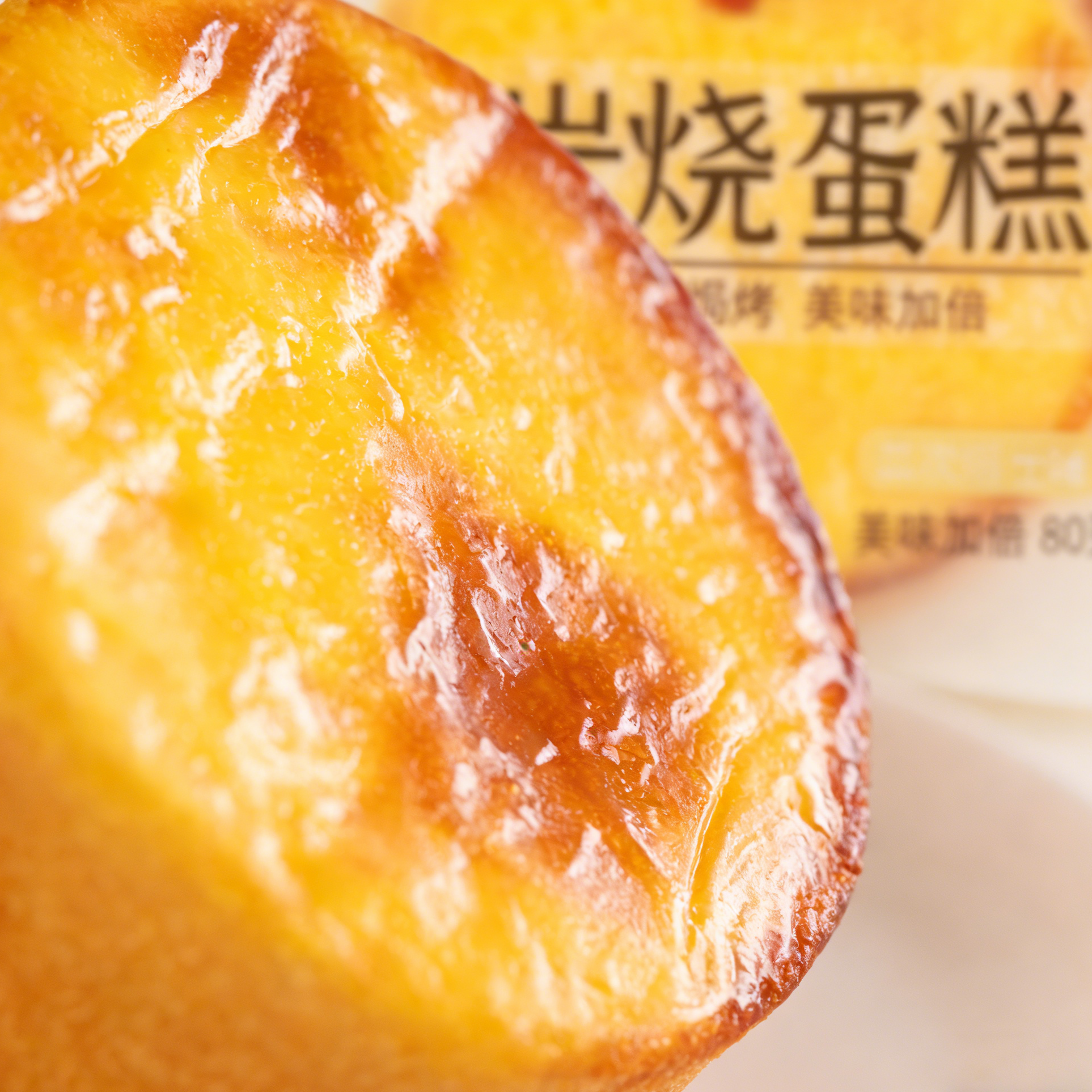 11oz/1bag(Includes 4 packages) Cheese Rock Baked Cake,Signature Torched Cheese Top on Soft Cake, Creating a Savory, Caramelized Crust with a Gooey Center, Irresistible Gourmet Snack