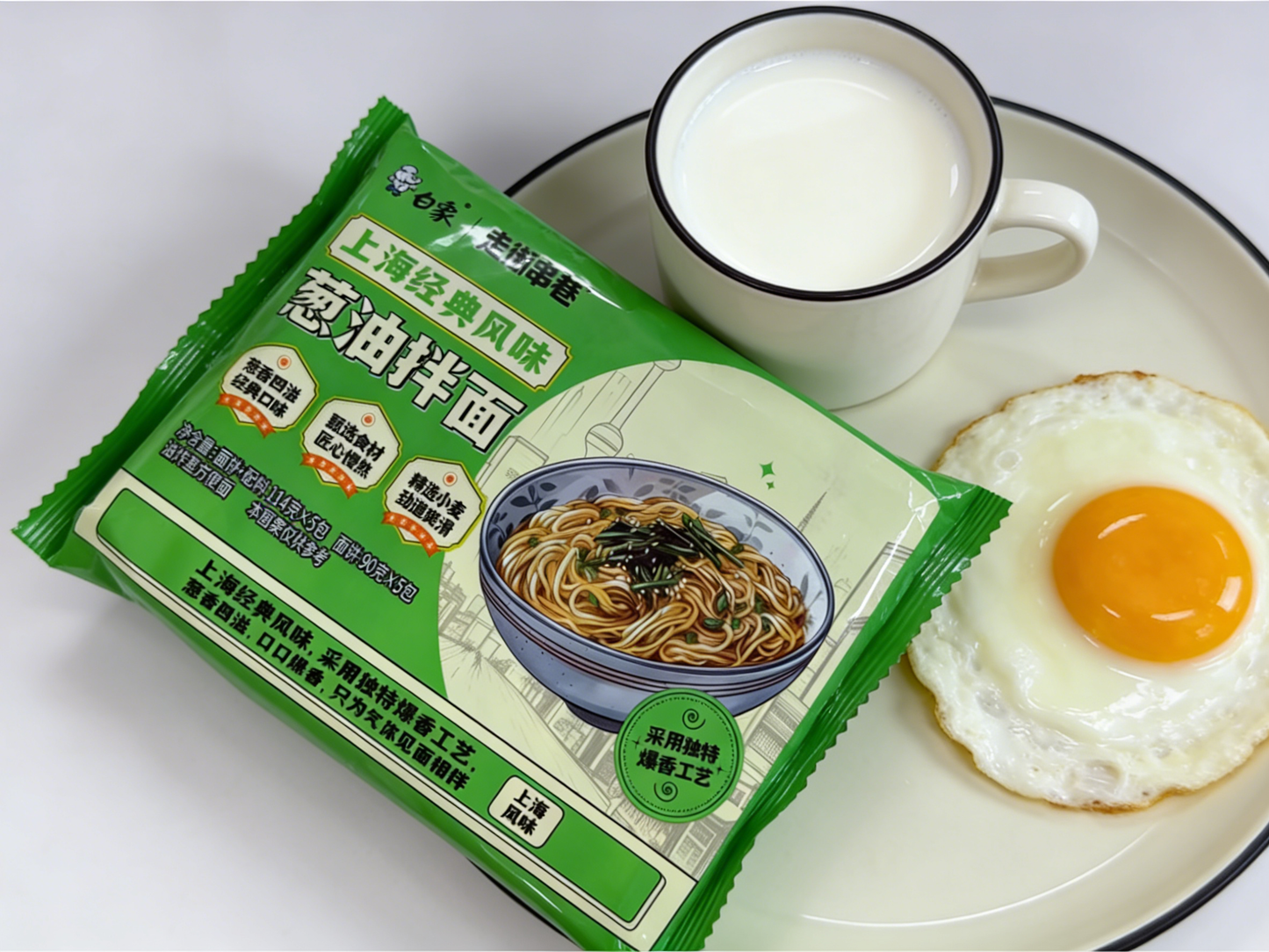 24.69 LB （5Packaging）White Elephant Scallion Oil Noodles，Christmas Gifts