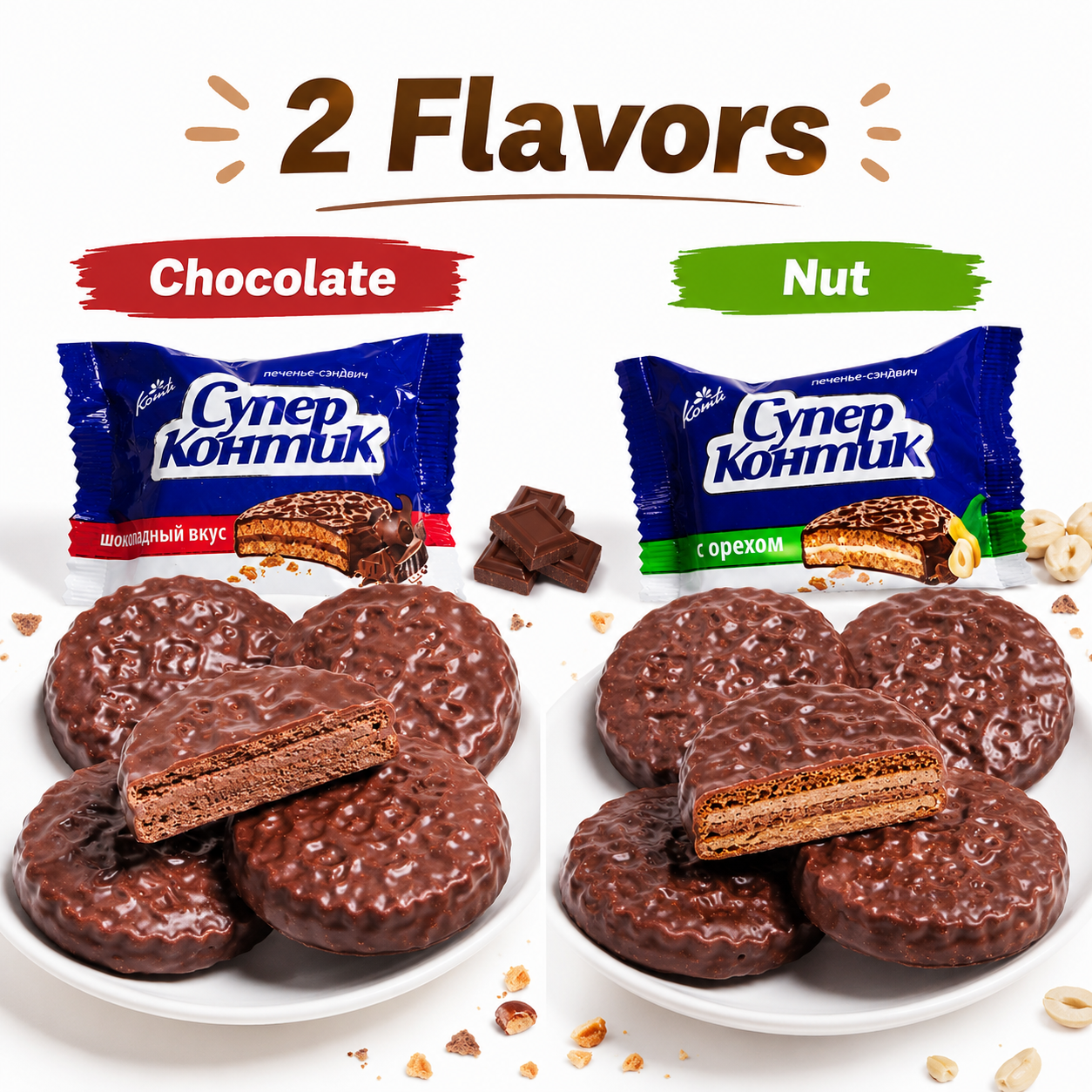 Chocolate Covered Sandwich Cookies 2 Flavors Assorted Pack, Rich Chocolate & Hazelnut Nut Creamy Filled Biscuits