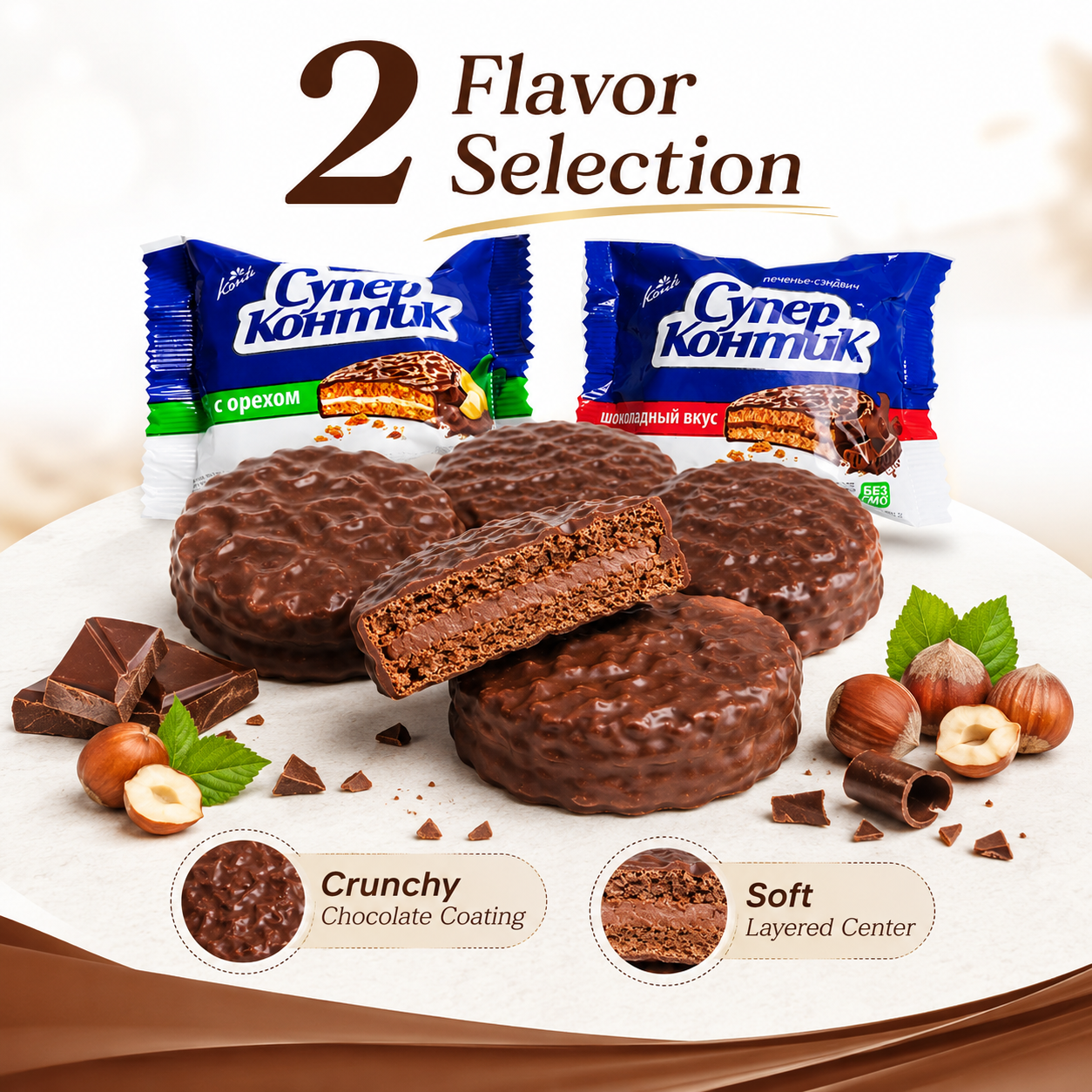 Assorted Chocolate Layered Sandwich Biscuits - 4.3 lbs Variety Stock-Up Bulk Pack, 2 Flavors