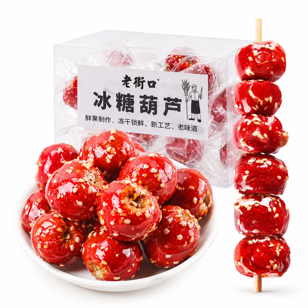 Freeze-Dried Tanghulu Chinese Candied Hawthorn Berry Candy, Crunchy Sweet and Sour Glazed Haw Fruit with Sesame
