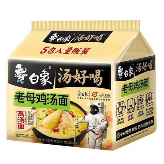 1.21lb（5Packaging）White Elephant Old Mother Chicken Noodle Soup,Christmas Gifts，Christmas Snacks，New Year Snacks，Party Snacks