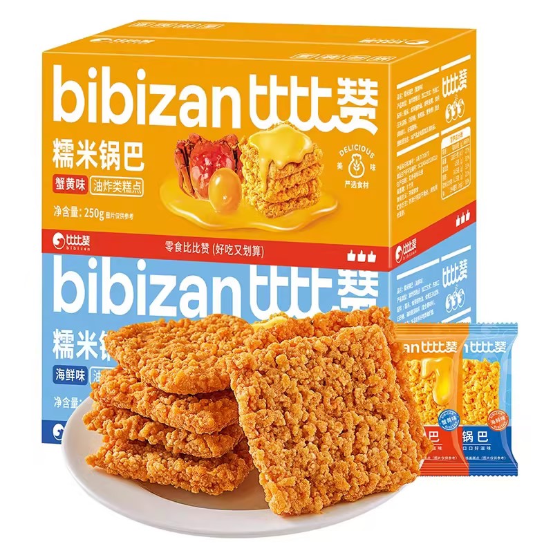 9.88oz/1boxed  Glutinous Rice Rice Crust,Two flavors