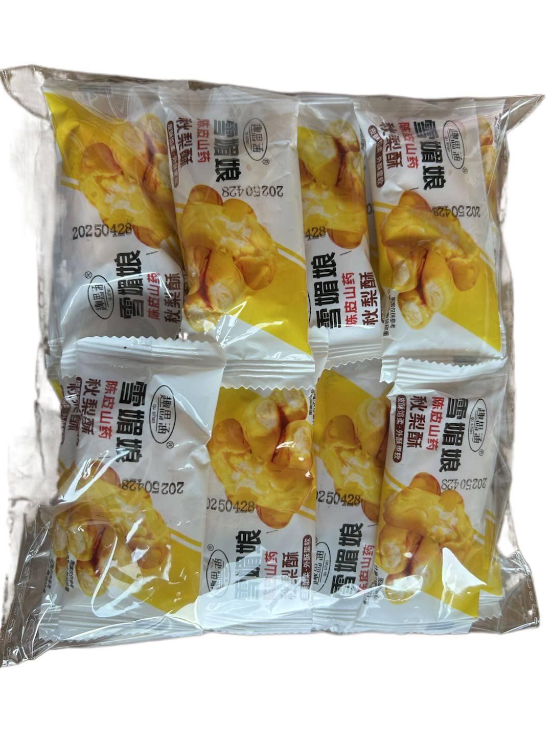 1.17LB/1bag(Includes 24 packages)[Qusihan] Xue Meiniang Chenpi Yam Autumn Pear Crispy